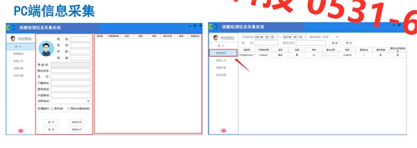 医院随访系统软件灵活收集资料