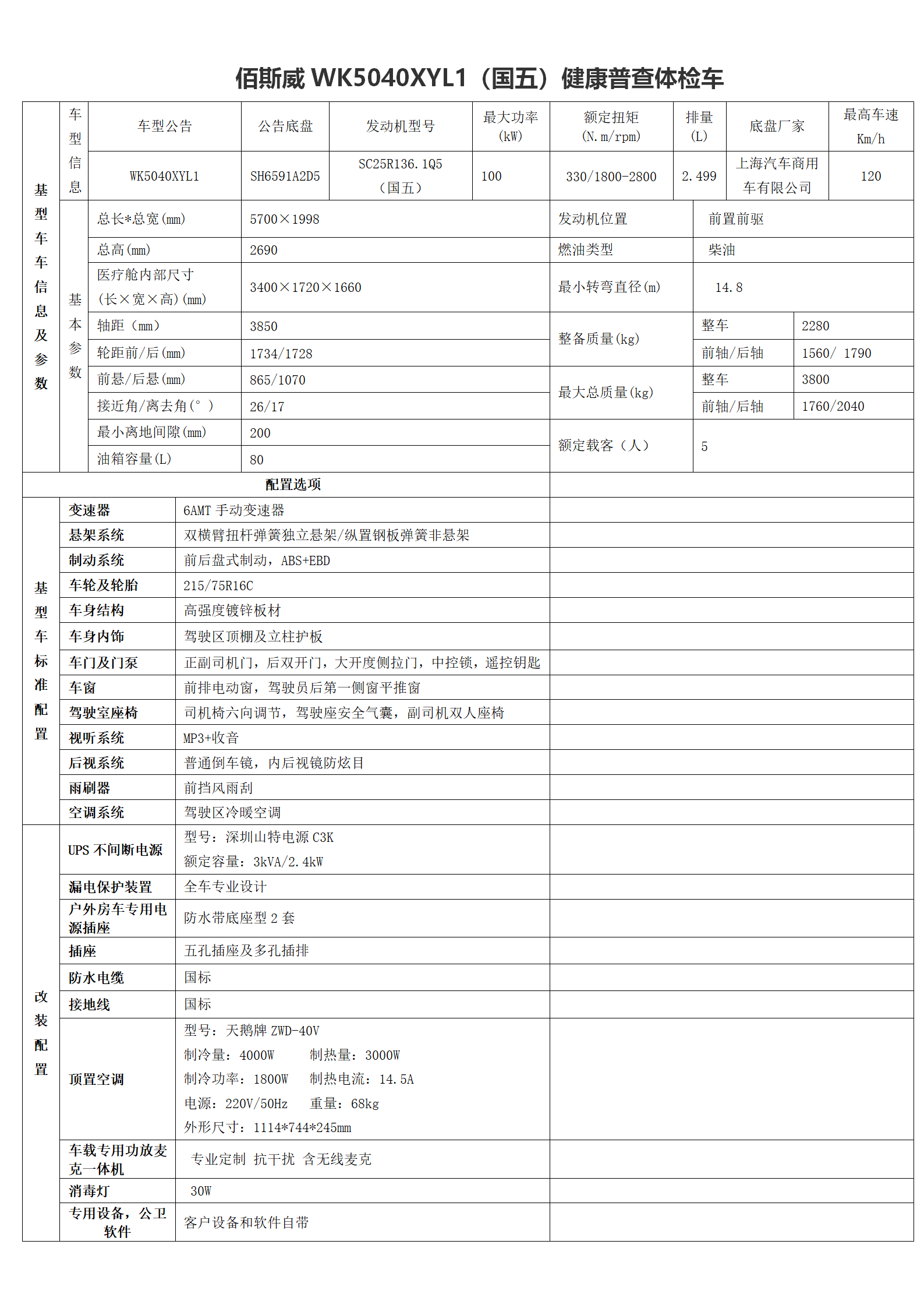 公共卫生数据采集系统